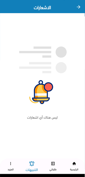 واجهة التطبيق 10
