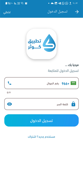 واجهة التطبيق 4