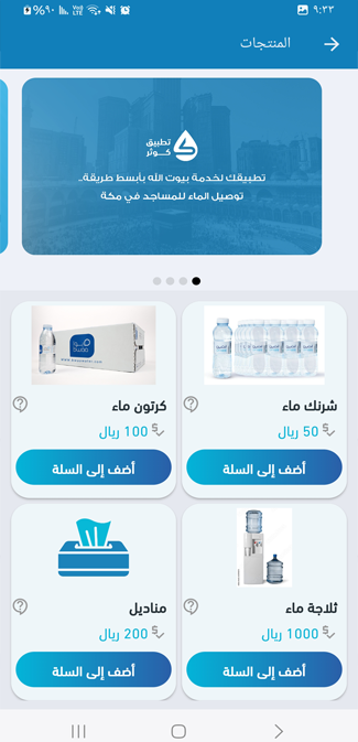 واجهة التطبيق 5