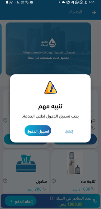 واجهة التطبيق 7